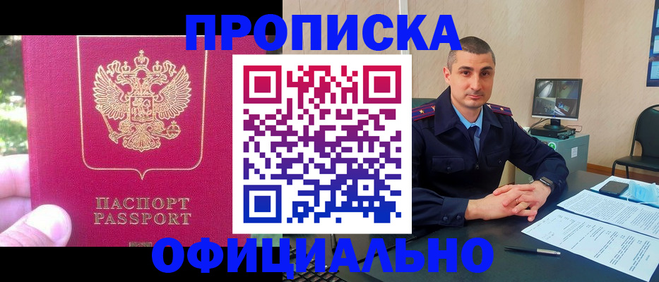 временная регистрация гарантия в Абазе