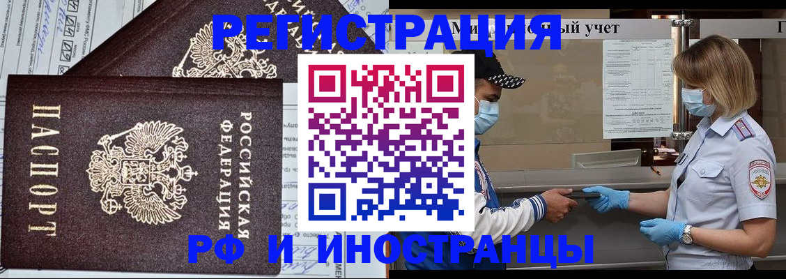 регистрация в Абазе