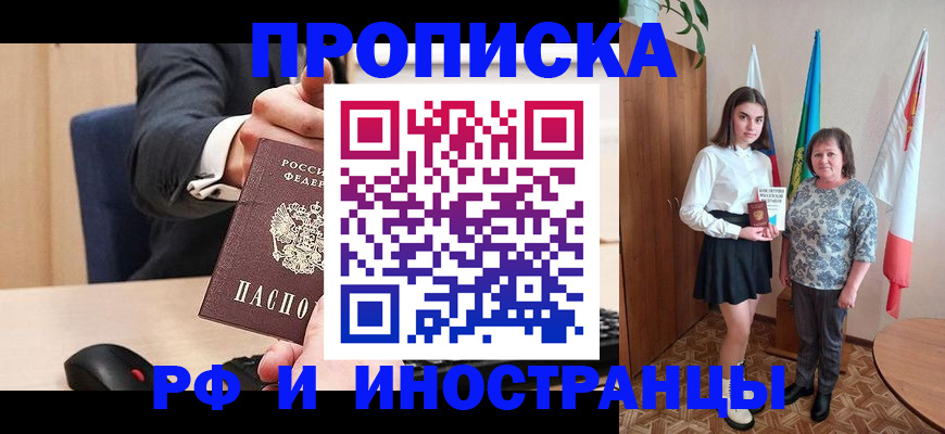 регистрация в Абазе