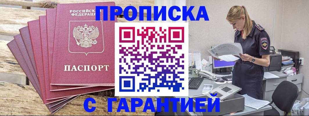 временная регистрация госуслуги в Абазе